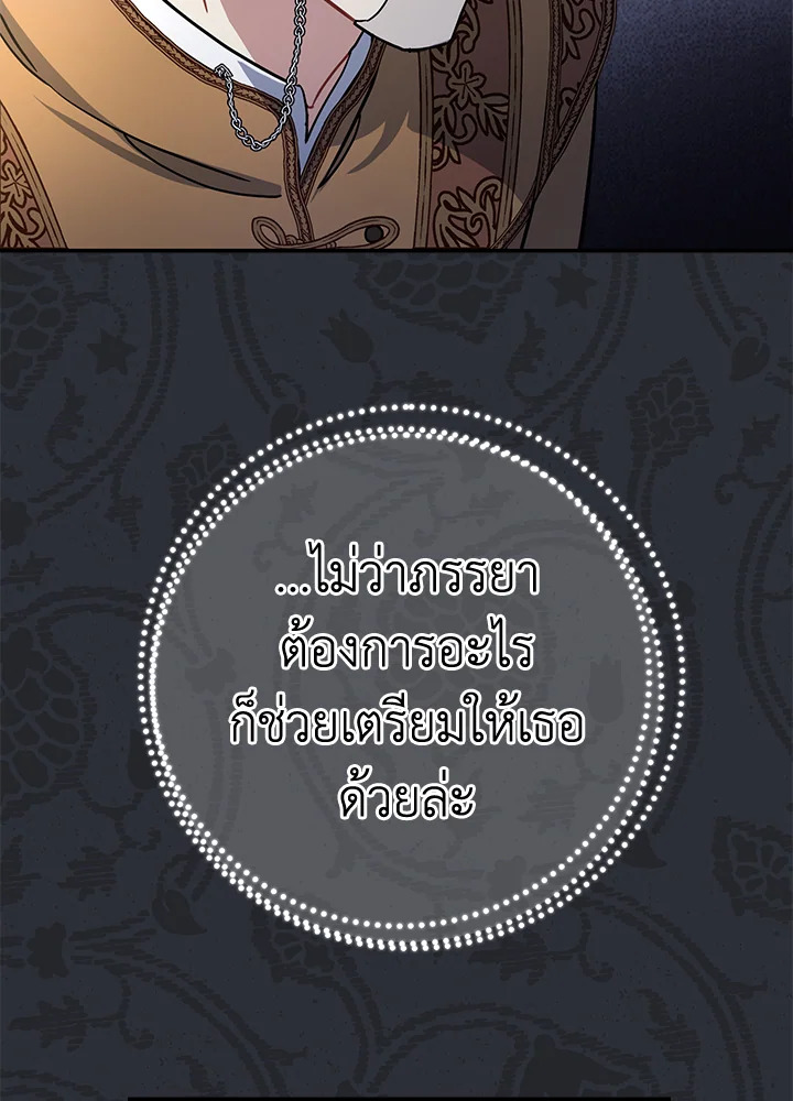 Marriage of Convenience 1 123